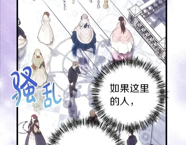 第117话 大公与太子的正面对决155