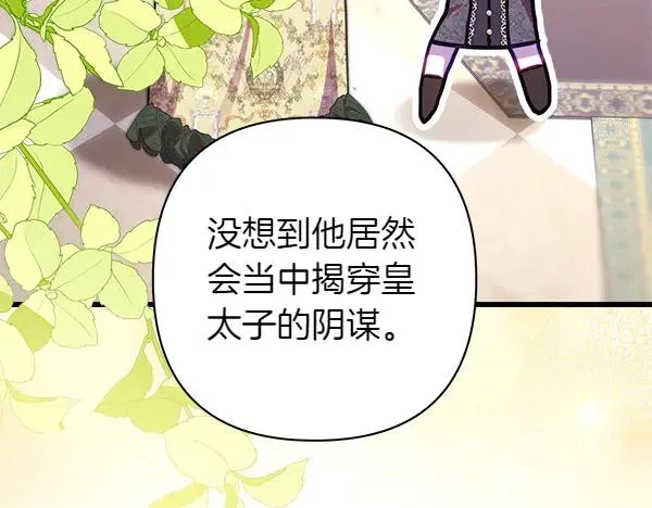 第116话 偷偷处置55