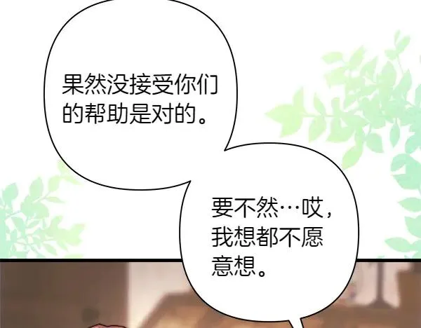 第115话 人际关系42