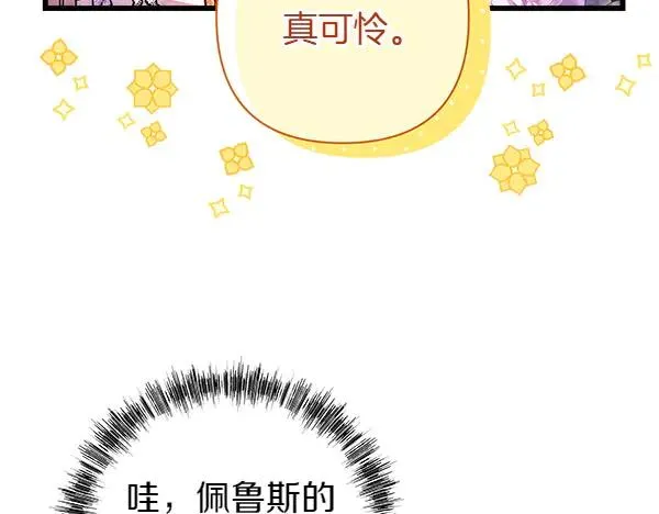 第117话 大公与太子的正面对决79