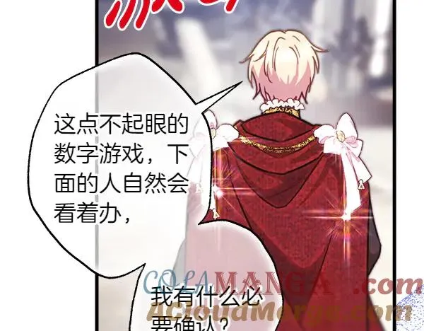 第117话 大公与太子的正面对决68