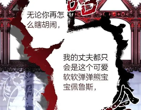 第121话 活该207
