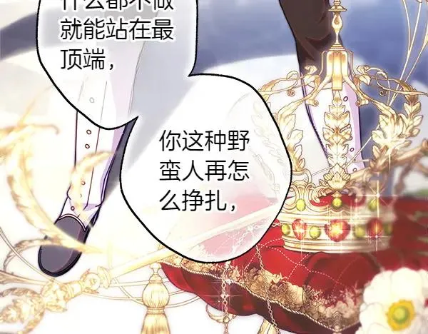 第117话 大公与太子的正面对决17