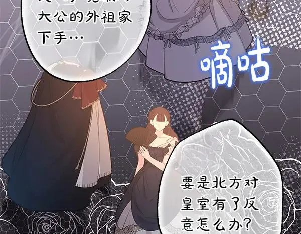 第116话 偷偷处置115