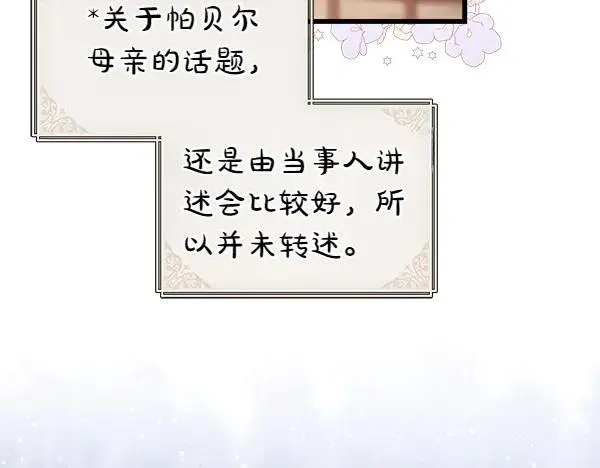 第116话 偷偷处置167