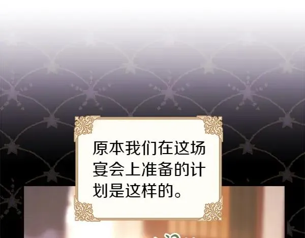 第117话 大公与太子的正面对决171