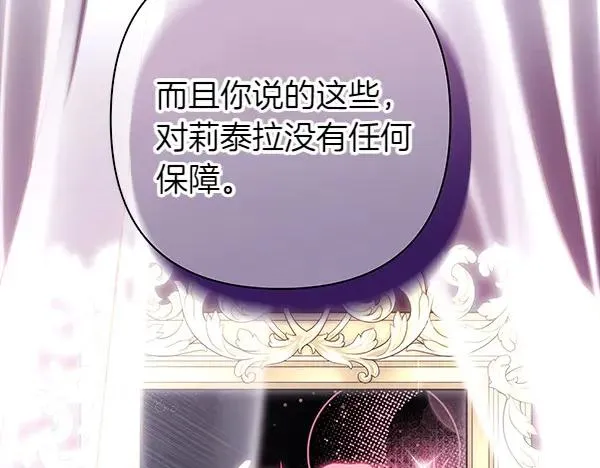 第117话 大公与太子的正面对决34