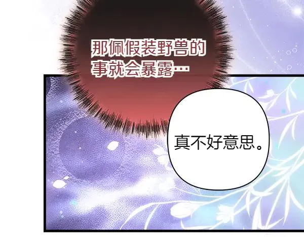 第117话 大公与太子的正面对决157