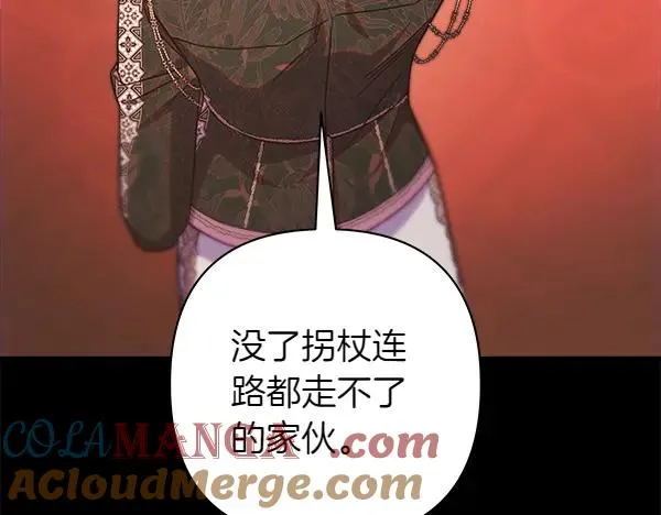 第121话 活该116