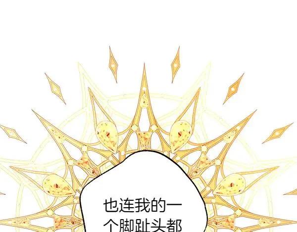 第117话 大公与太子的正面对决19