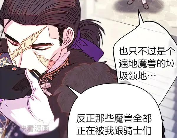 第117话 大公与太子的正面对决55