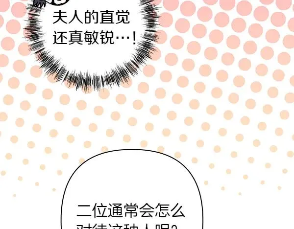 第115话 人际关系30