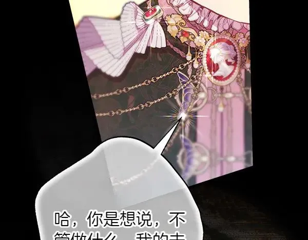 第121话 活该82
