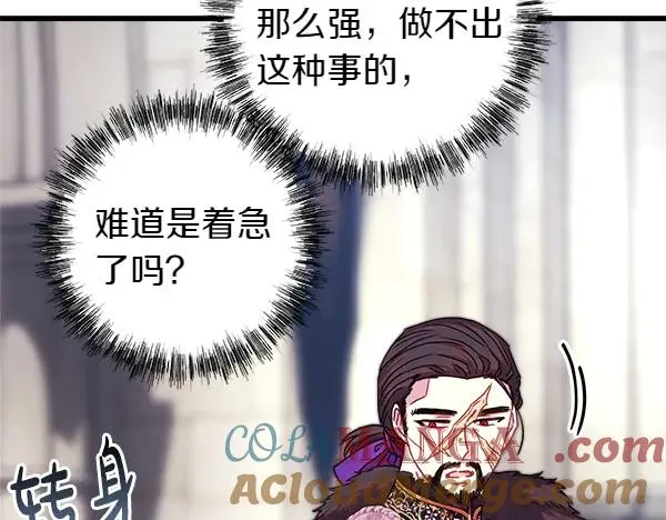 第116话 偷偷处置204