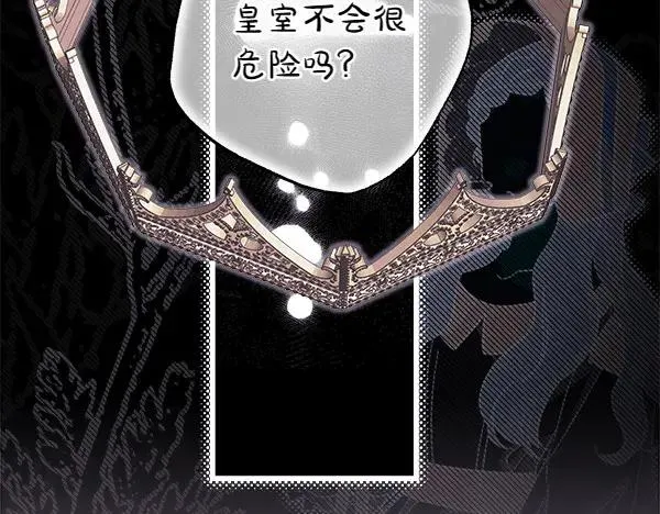 第116话 偷偷处置119