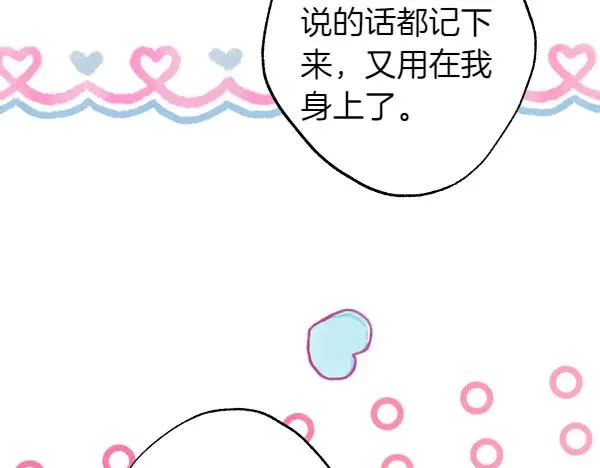 第120话 完美的生日46