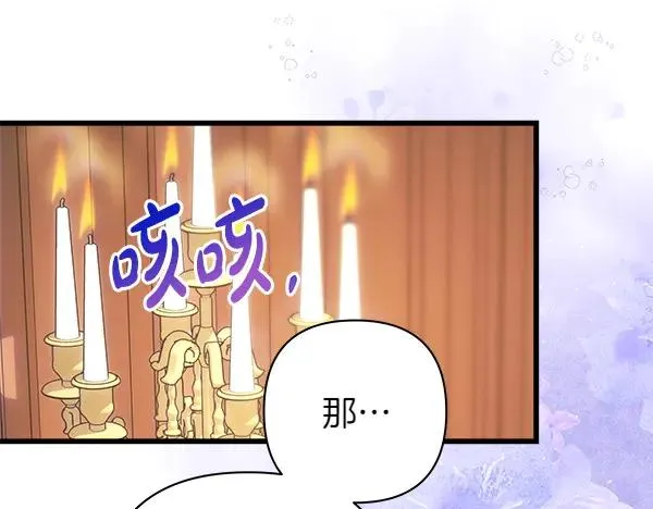 第120话 完美的生日105