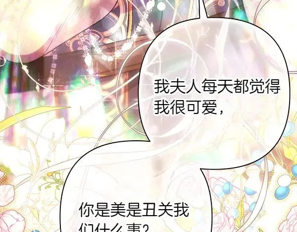 第117话 大公与太子的正面对决86