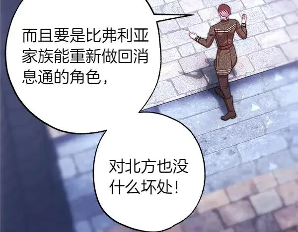 第114话 突如其来的舅舅138