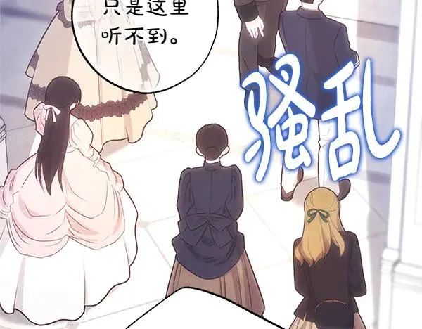 第117话 大公与太子的正面对决23
