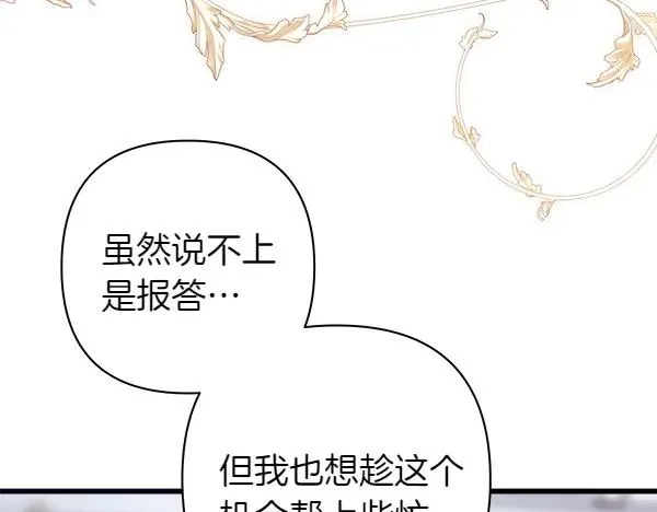 第118话 帮忙69