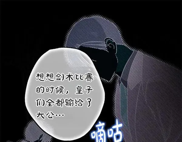 第116话 偷偷处置117