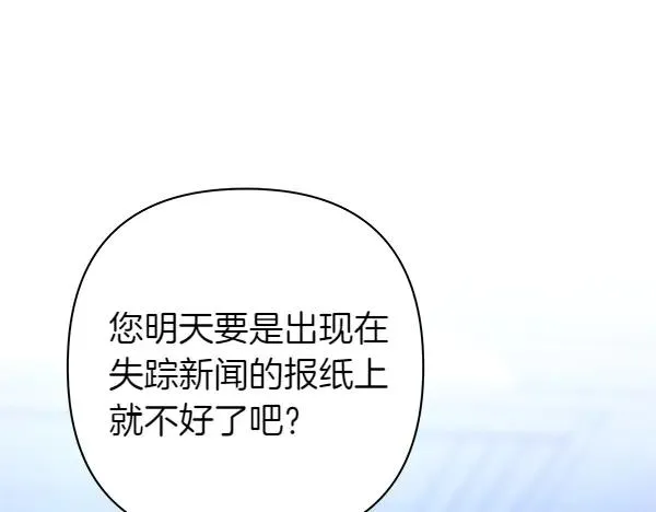 第114话 突如其来的舅舅57