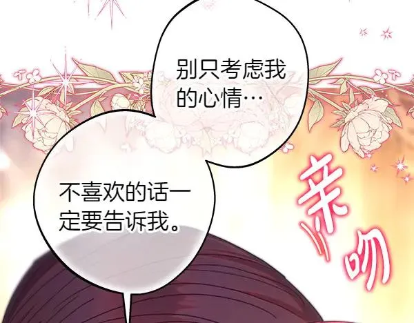 第120话 完美的生日119