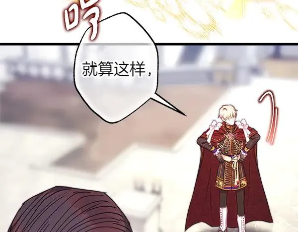 第117话 大公与太子的正面对决54