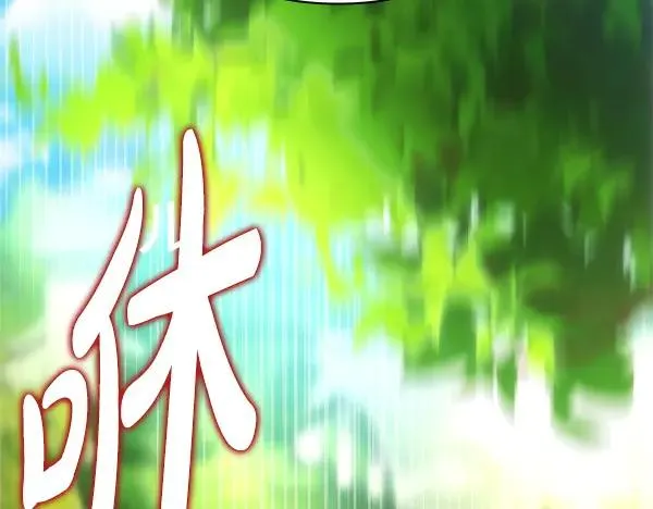 第116话 偷偷处置11