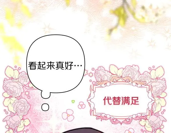 第115话 人际关系23