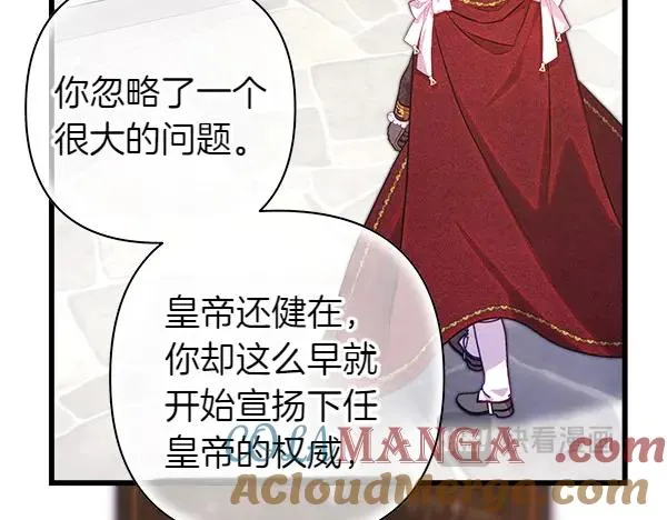 第117话 大公与太子的正面对决28