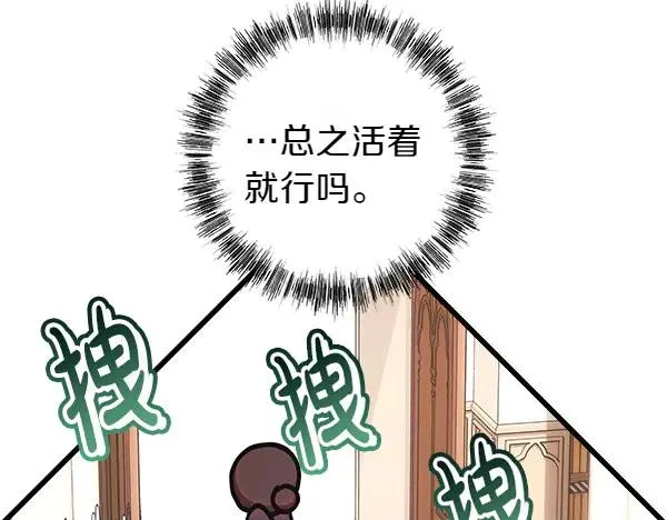 第116话 偷偷处置102