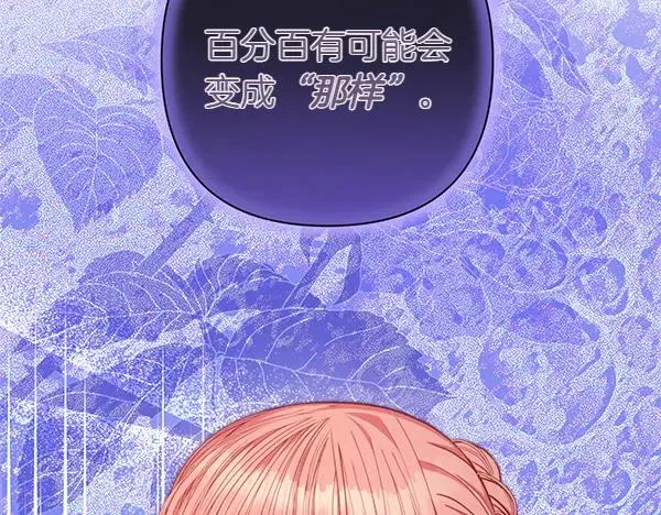 第121话 活该171