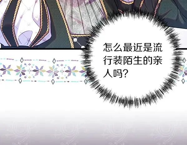 第114话 突如其来的舅舅6
