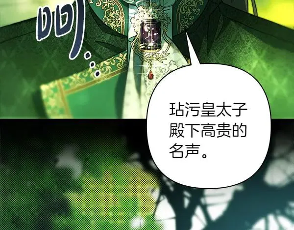 第116话 偷偷处置25
