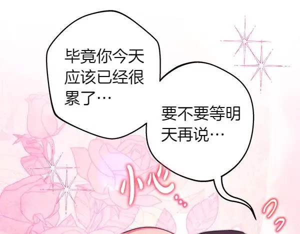 第120话 完美的生日114