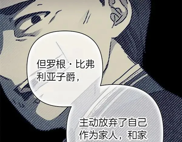 第114话 突如其来的舅舅103