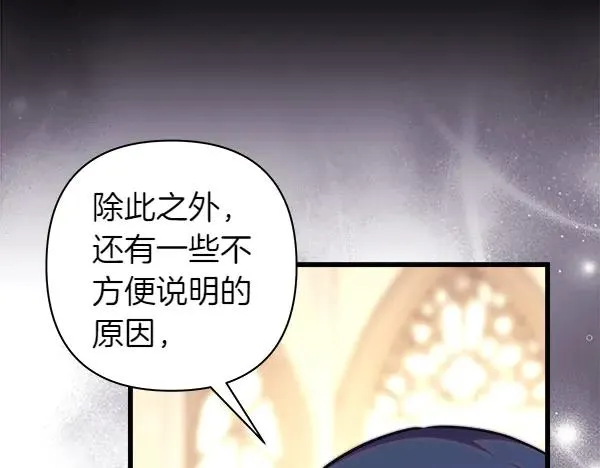 第116话 偷偷处置75