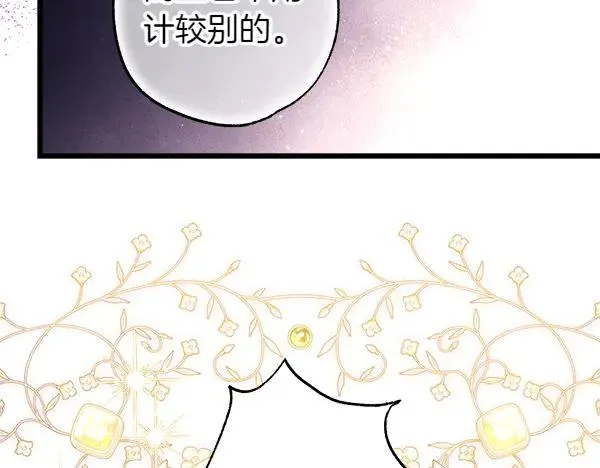 第117话 大公与太子的正面对决70