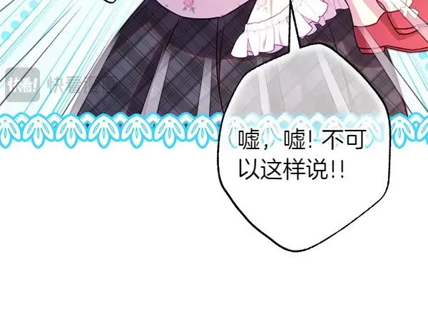 第117话 大公与太子的正面对决198