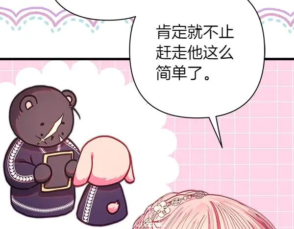 第115话 人际关系7