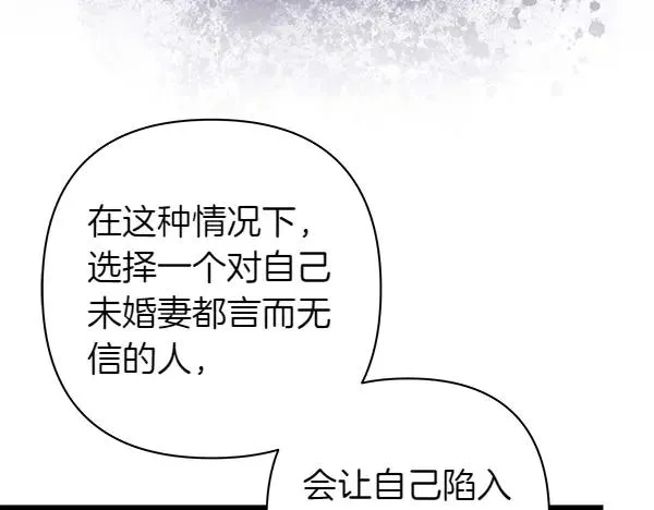 第117话 大公与太子的正面对决41