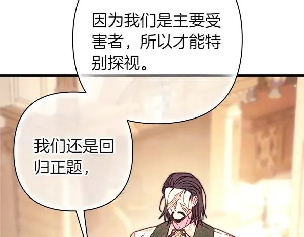 第121话 活该257