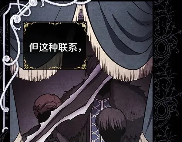 第114话 突如其来的舅舅14