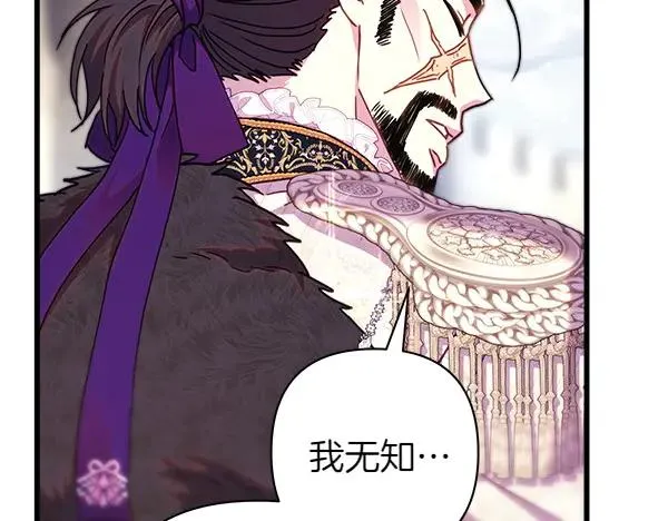 第116话 偷偷处置219