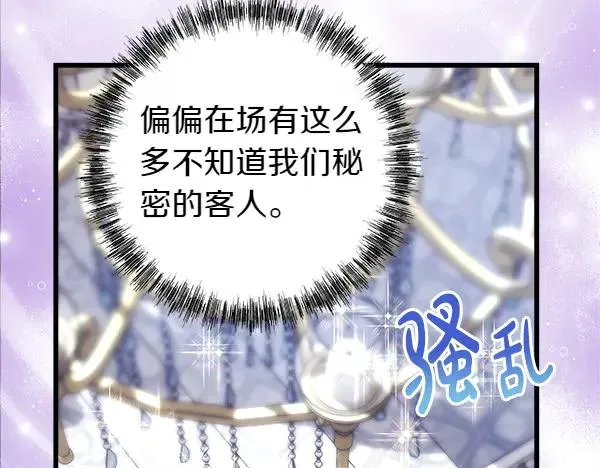 第117话 大公与太子的正面对决154