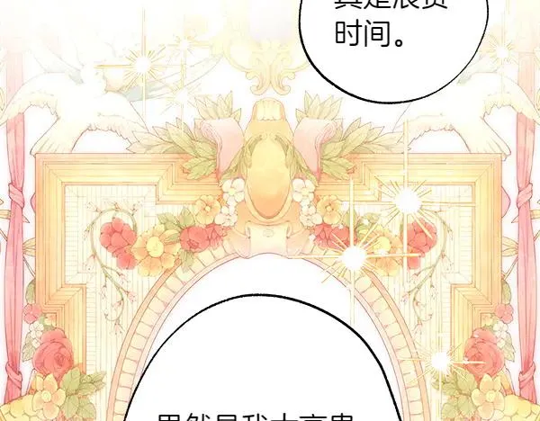 第117话 大公与太子的正面对决97
