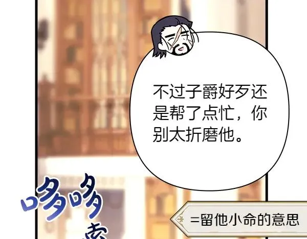 第116话 偷偷处置99