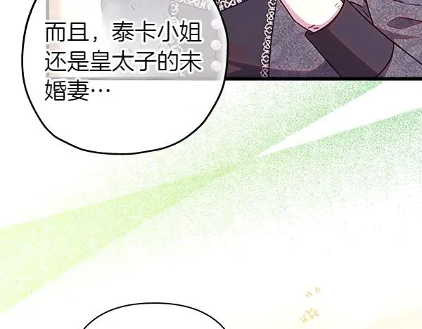 第116话 偷偷处置62